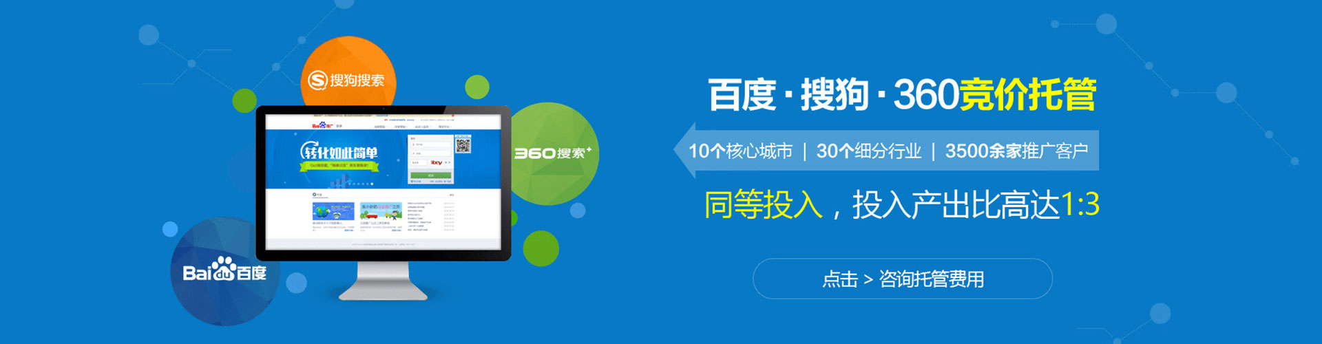 资中百度推广开户